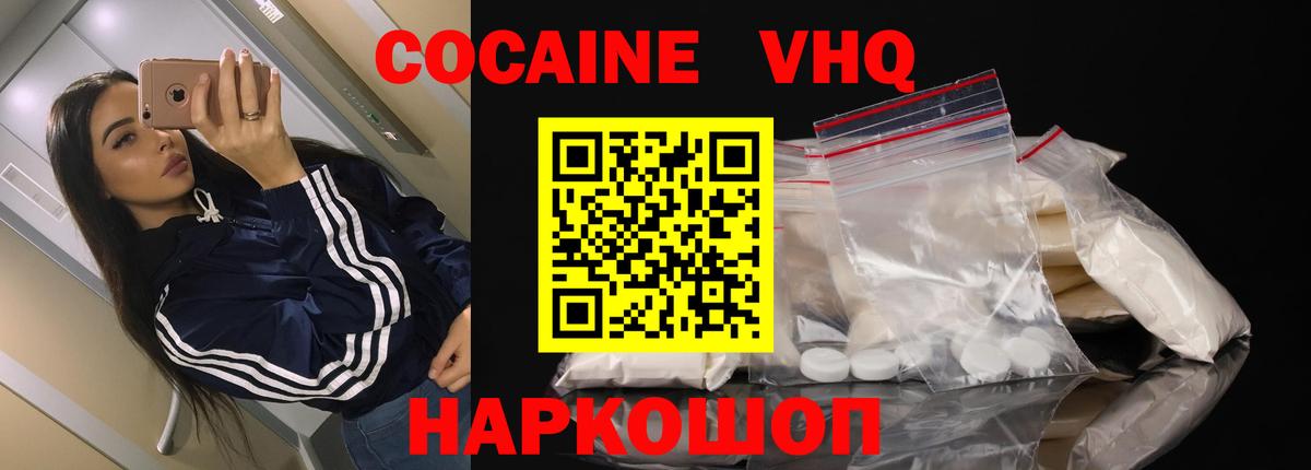 COCAIN Боливия Людиново