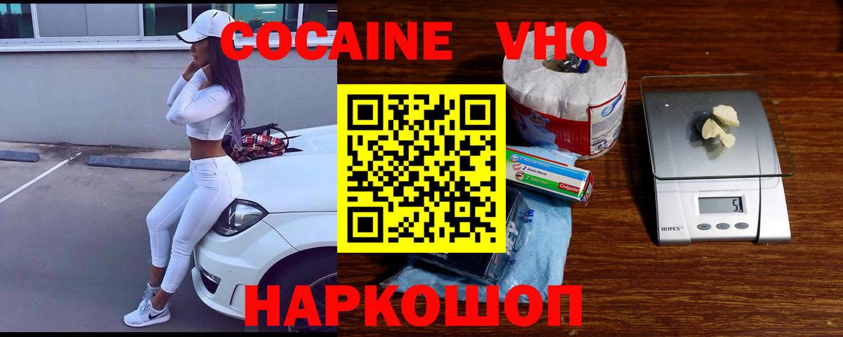 Кокаин Перу  Cocaine  Людиново  Вход с VPN 