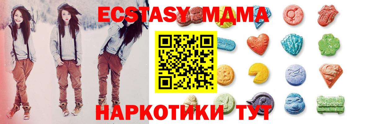 ЭКСТАЗИ  omg ONION  Вход с VPN  ЭКСТАЗИ louis Vuitton  Людиново  Экстази 280 MDMA 