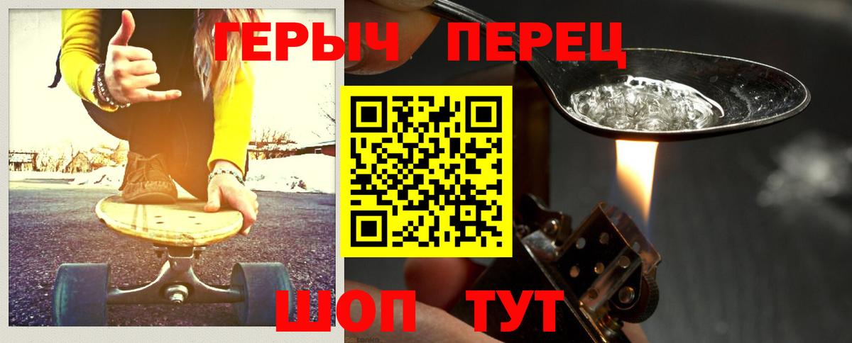 Героин гречка  Вход с VPN  Людиново 