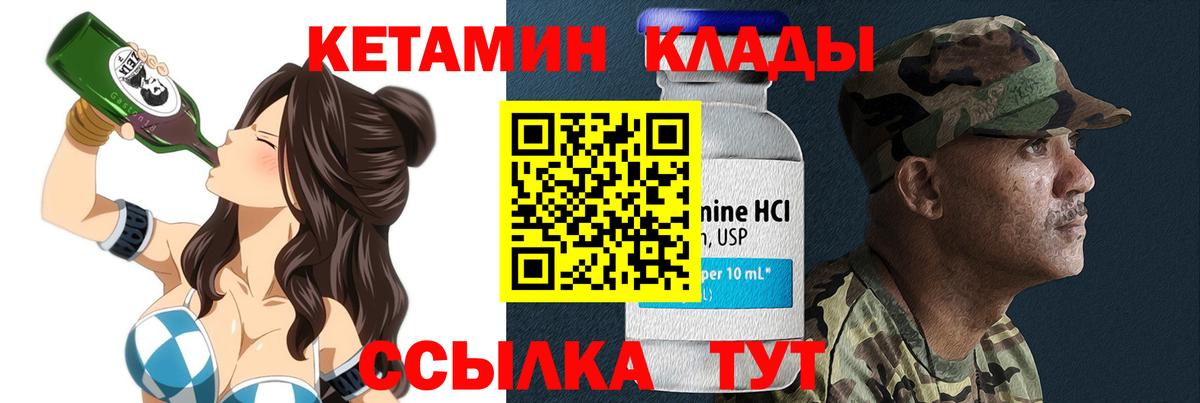 Кетамин ketamine  Вход с VPN  Кетамин VHQ  Людиново 
