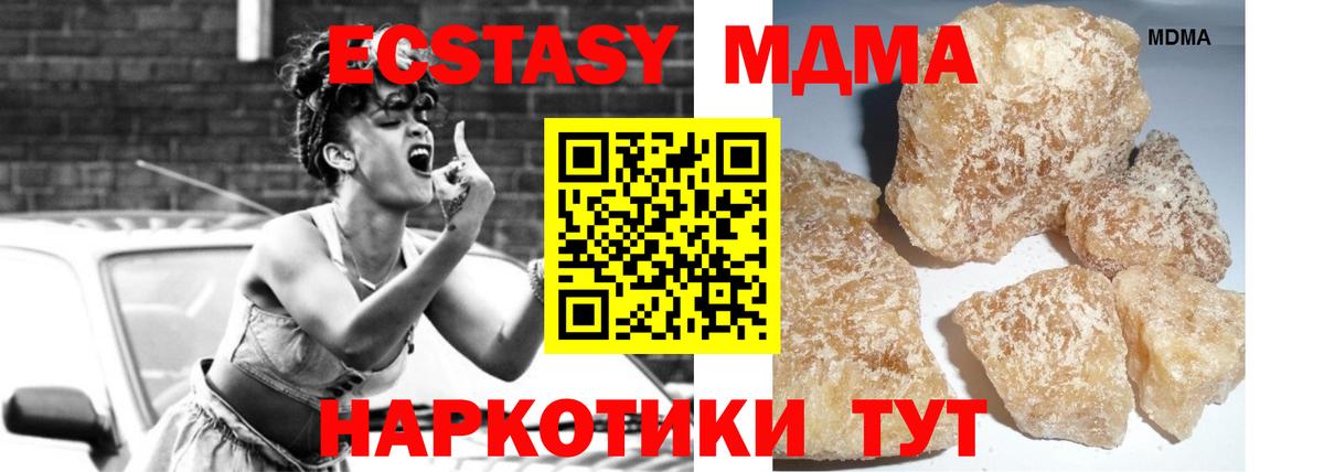 MDMA  Вход с VPN  MDMA Molly  Людиново  MDMA VHQ 
