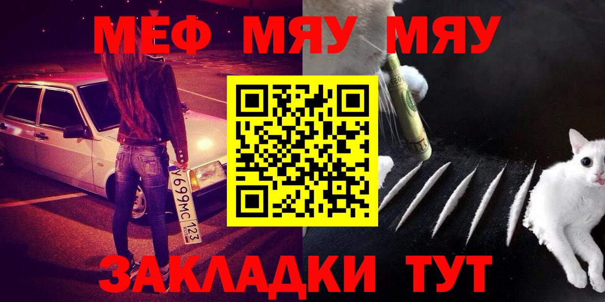 МЯУ-МЯУ  МЕФ  Людиново  Мефедрон VHQ  Меф мяу мяу  Вход с VPN 
