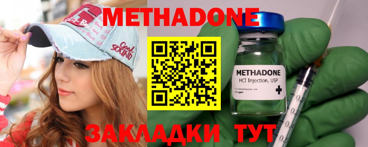 Метадон мёд  Вход с VPN  Людиново  ОМГ ОМГ сайт  Метадон methadone 
