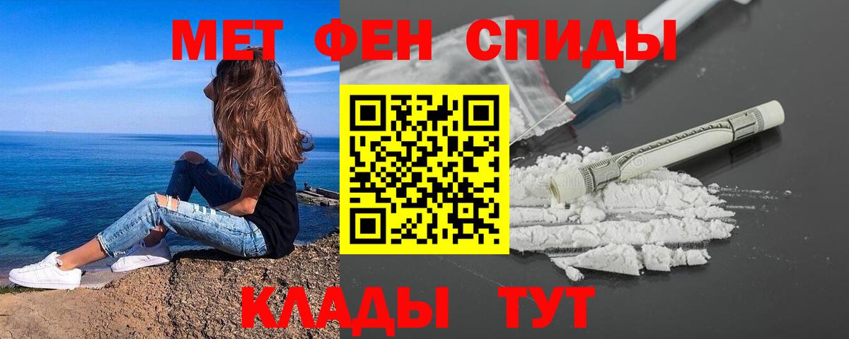МЕТАМФЕТАМИН Декстрометамфетамин 99.9%  Вход с VPN  Первитин  Людиново 
