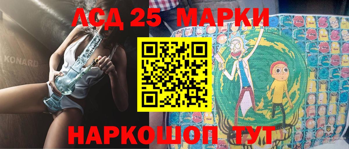 Наркотические марки 1,8мг Людиново