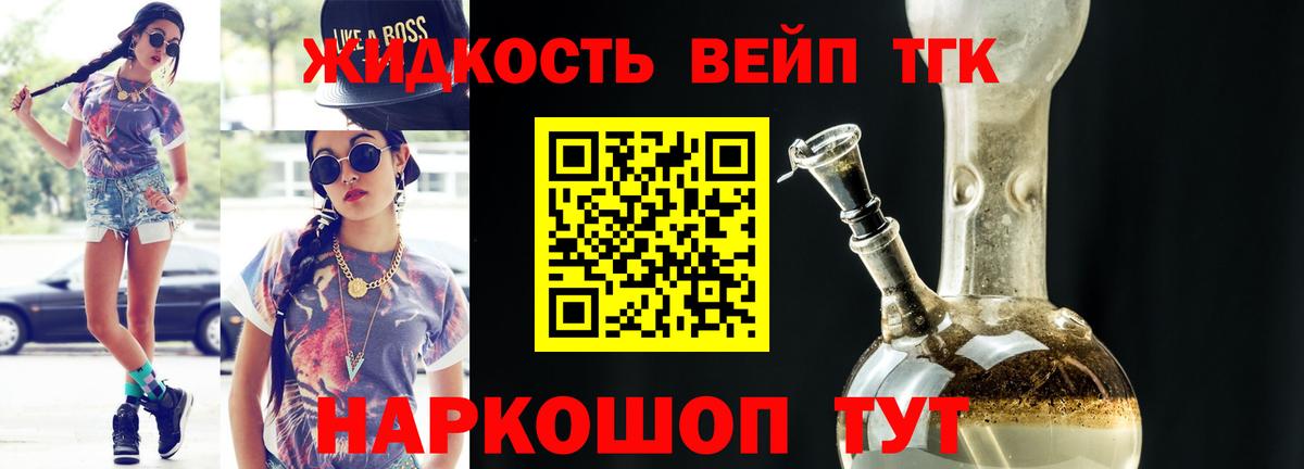 Дистиллят ТГК концентрат  Вход с VPN  Людиново 