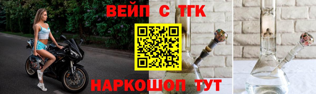 ТГК жижа Людиново